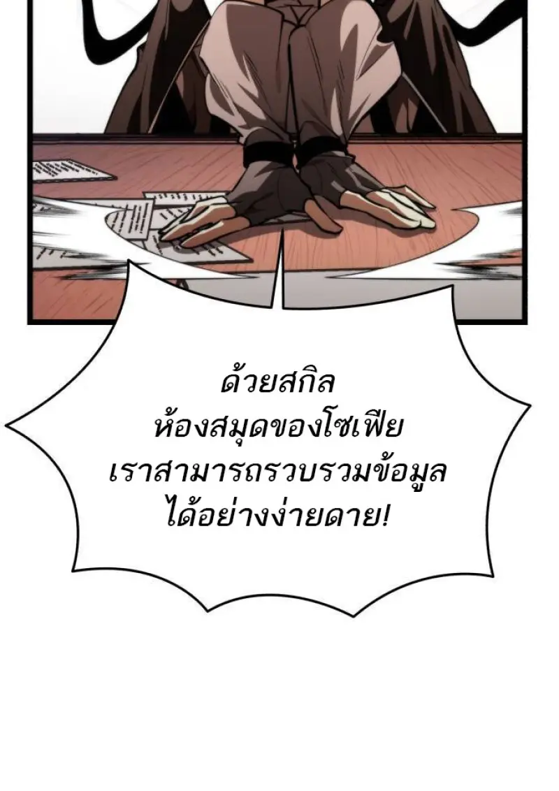 Reincarnator ผู้หวนคืน ตอนที่ 107 หน้า 64