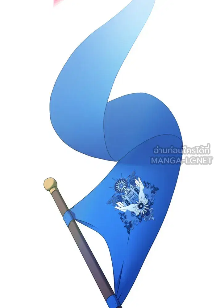 Your Throne ตอนที่ 125 หน้า 45