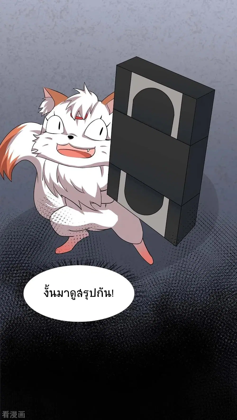 Return of Divine Emperor ตอนที่ 164 หน้า 17