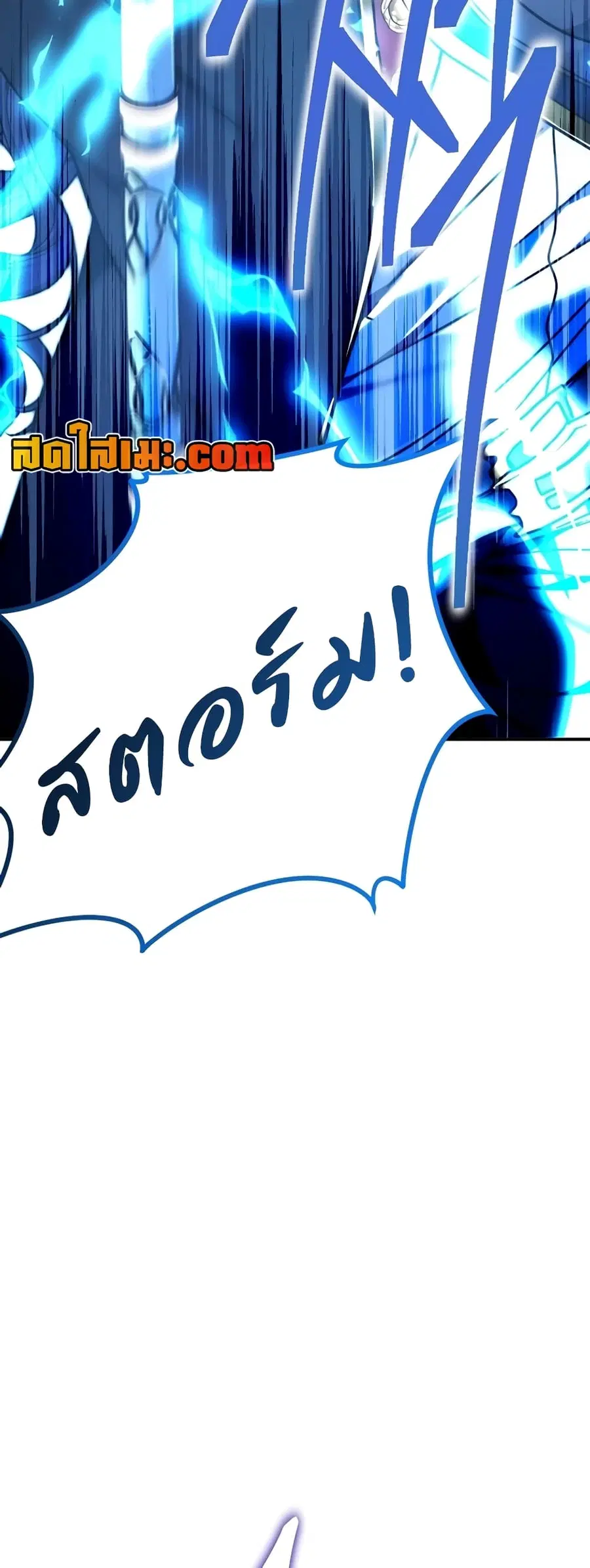 Ranker Who Lives A Second Time ตอนที่ 177 หน้า 20
