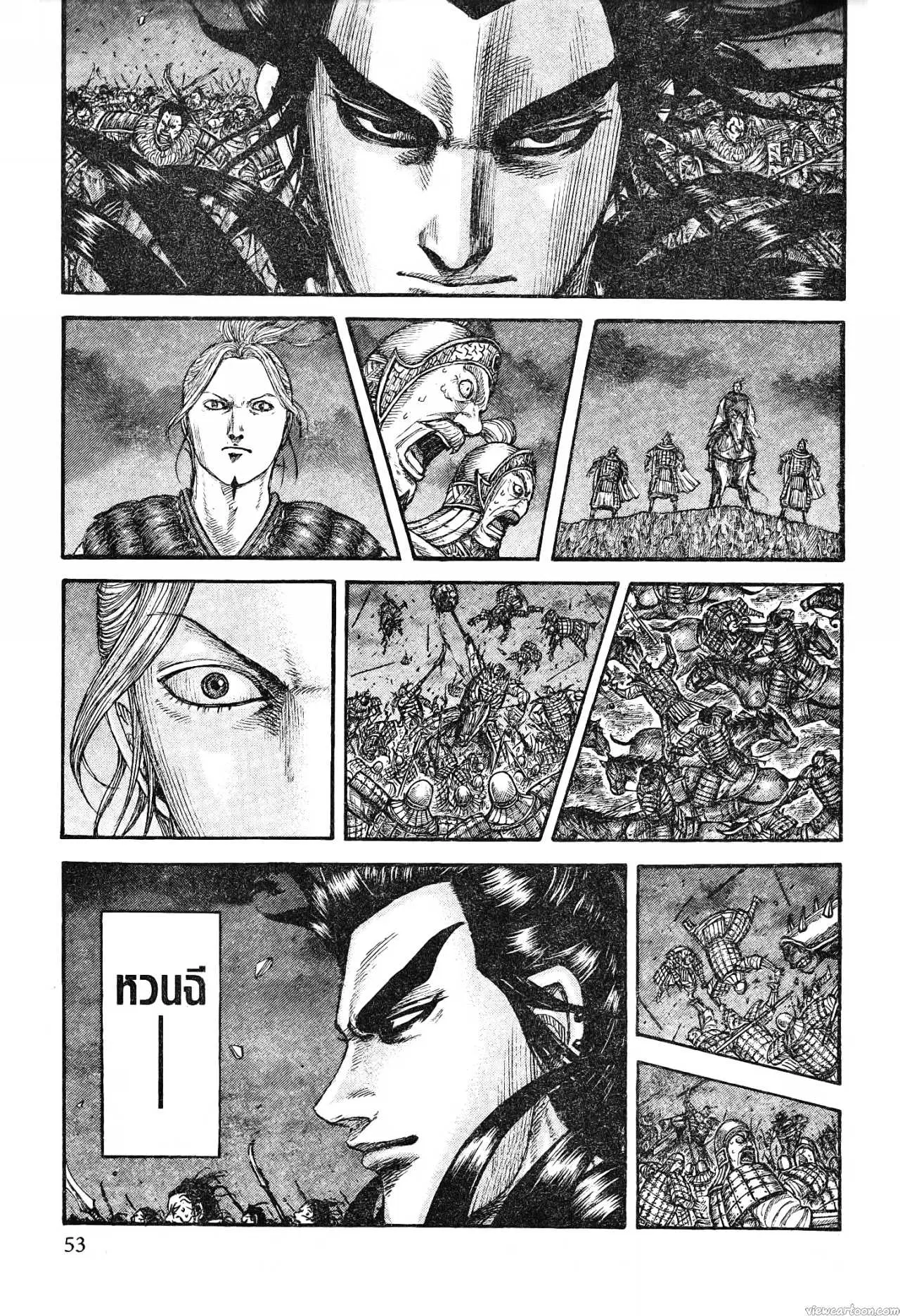 Kingdom ตอนที่ 727 หน้า 7