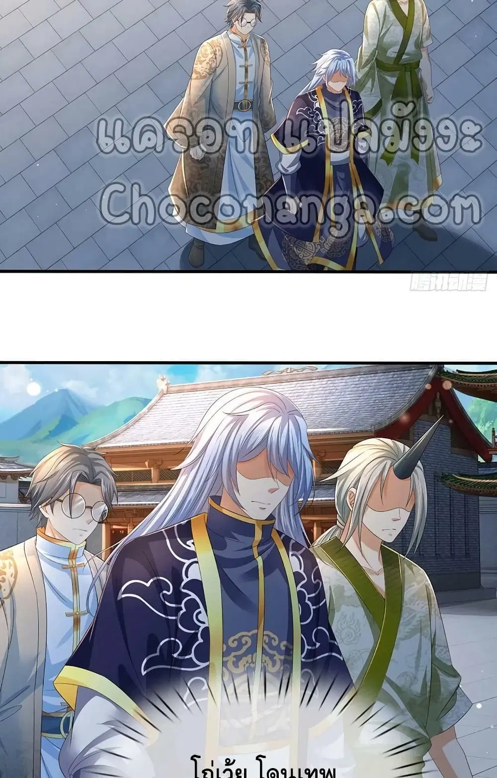 Opening to Supreme Dantian ตอนที่ 133 หน้า 5