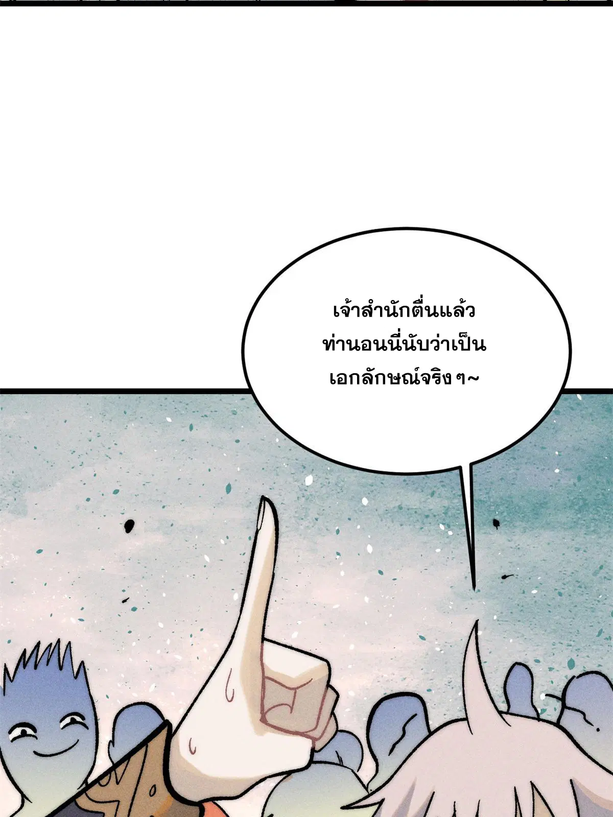 All Hail the Sect Leader ตอนที่ 222 หน้า 55
