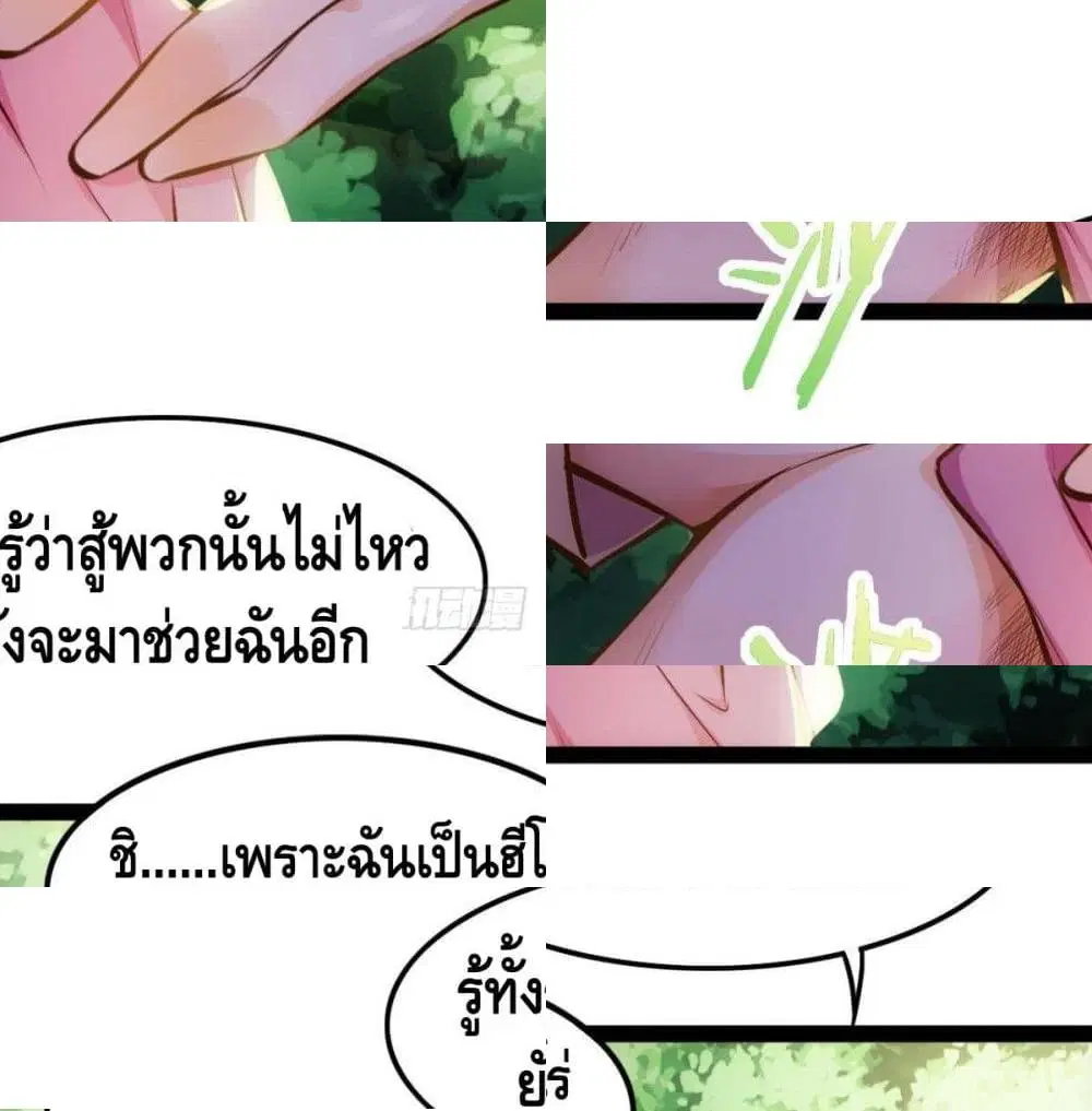 Tianjie Agent ตอนที่ 86 หน้า 4