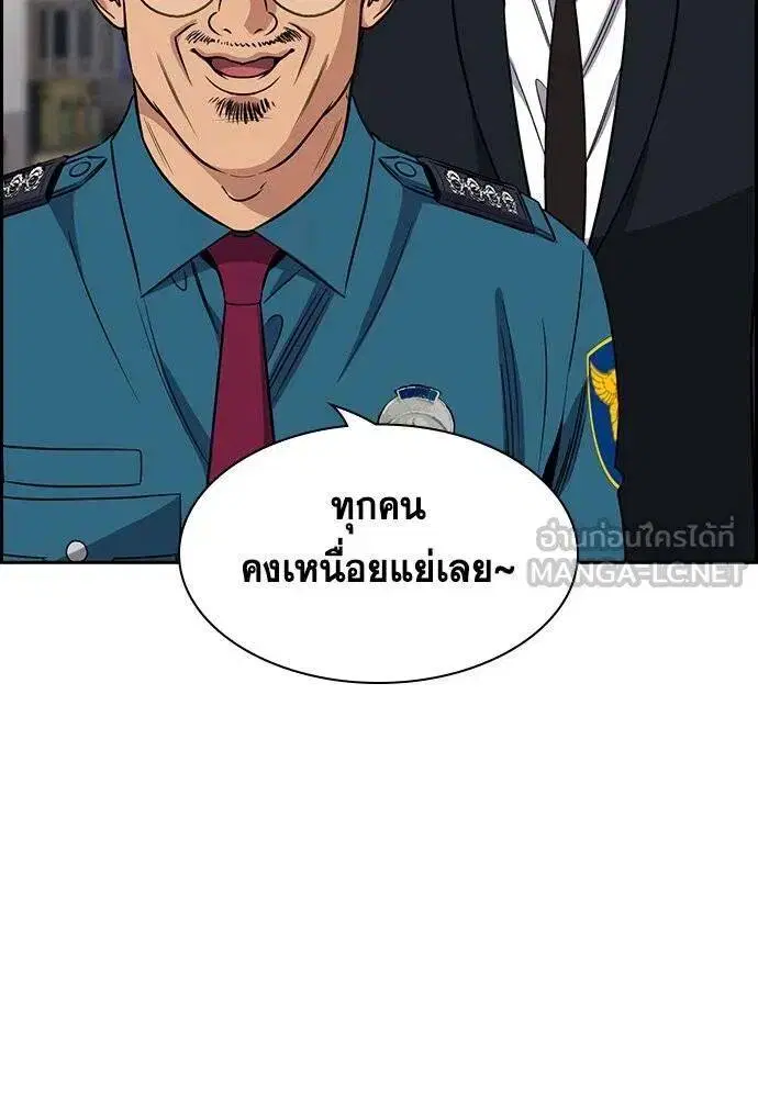 True Education ตอนที่ 185 หน้า 91