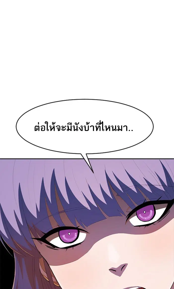 Random Chat ตอนที่ 212 หน้า 40