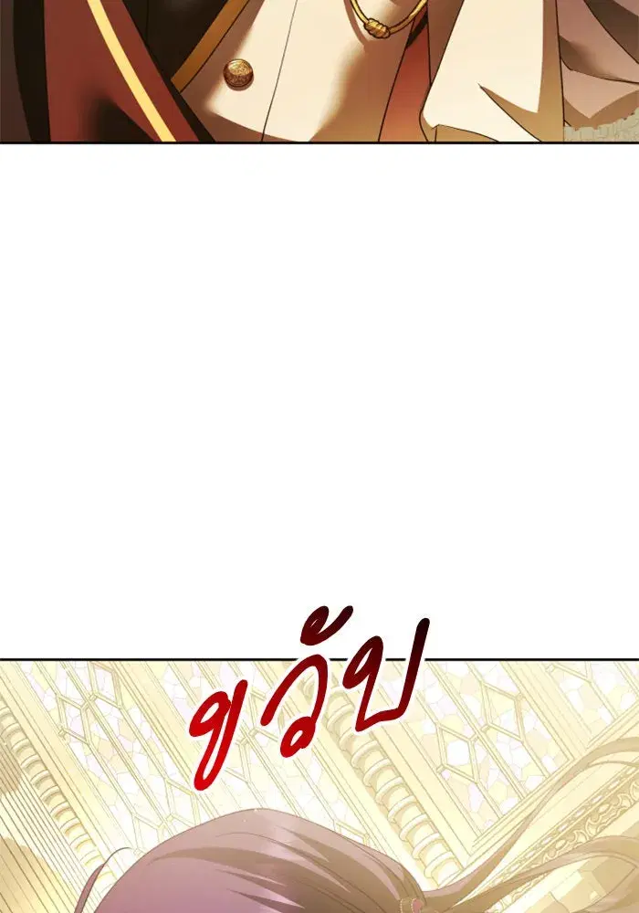 Your Throne ตอนที่ 115 หน้า 73