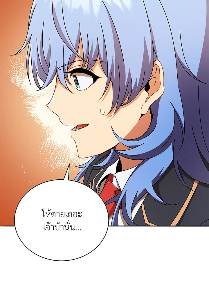 Necromancer Academy’s Genius Summoner ตอนที่ 60 หน้า 73