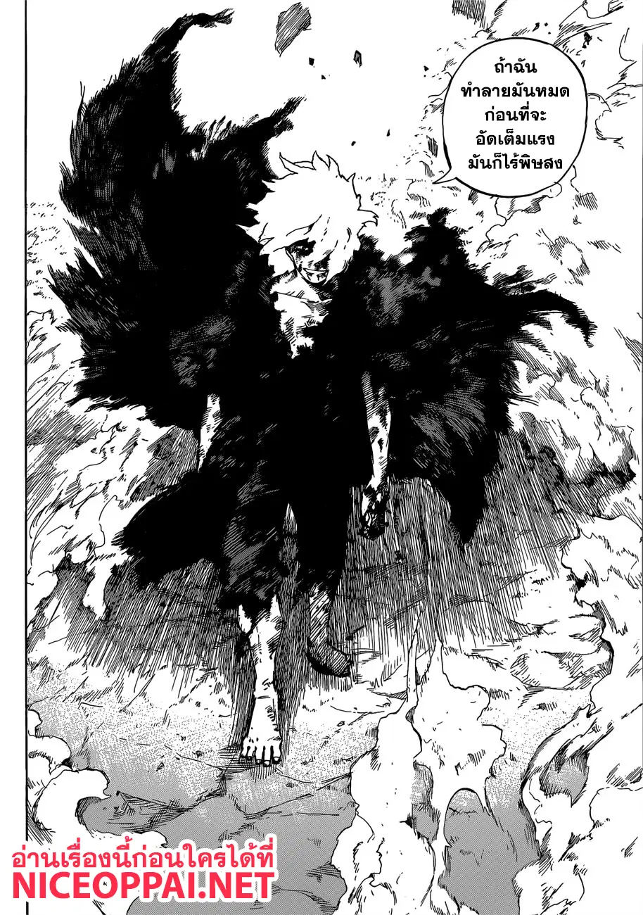 Boku no Hero Academia (My Hero Academia) ตอนที่ 238 หน้า 5