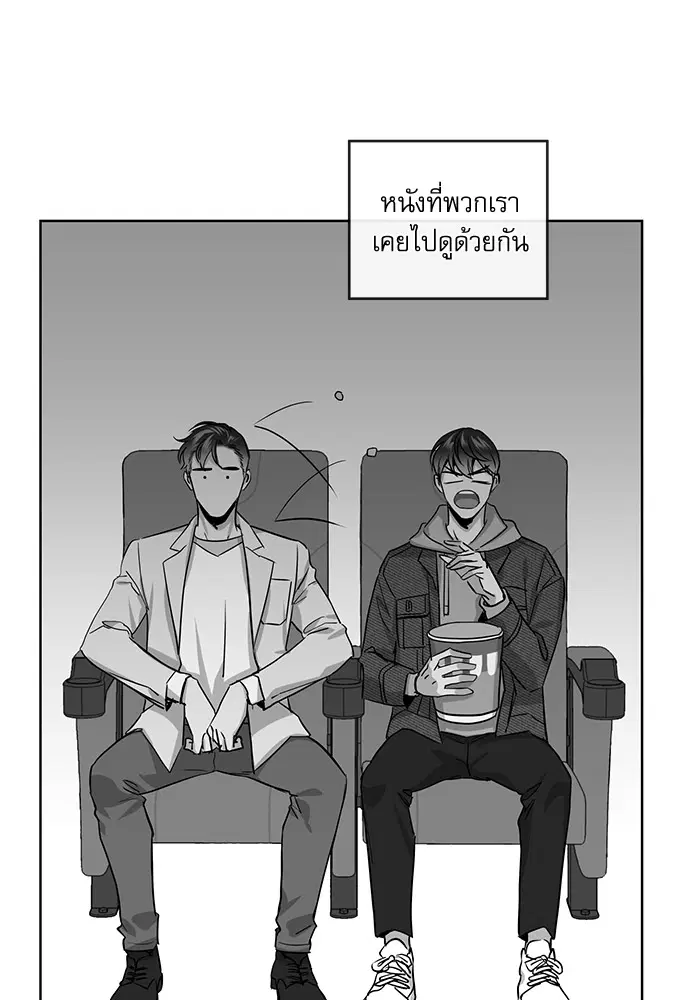 Red Candy – ปฏิบัติการชิงหัวใจ ตอนที่ 89 หน้า 66
