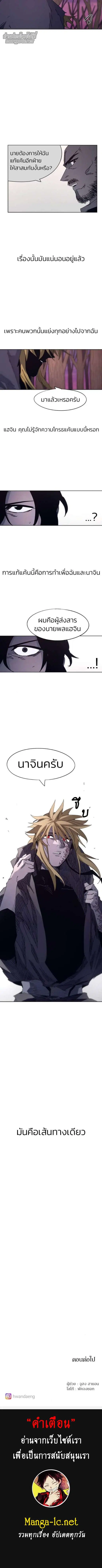 The Ember Knight ตอนที่ 100 หน้า 5