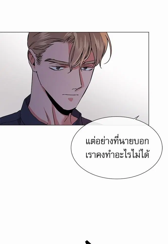 Red Candy – ปฏิบัติการชิงหัวใจ ตอนที่ 74 หน้า 32