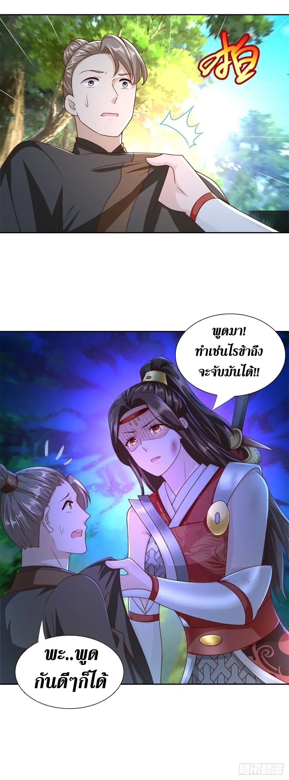 Zhi Zun Chong Sheng ตอนที่ 141 หน้า 19