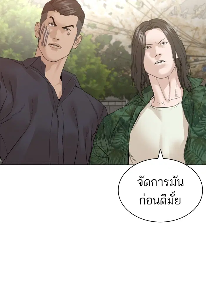 How to Fight ตอนที่ 160 หน้า 153
