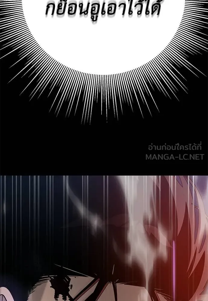Reincarnation Path of The Underworld King ยอมรา ผู้พิพากษาจากนรก ตอนที่ 123 หน้า 40