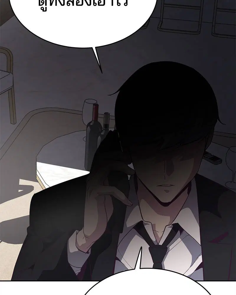 The Boy of Death ตอนที่ 97 หน้า 15