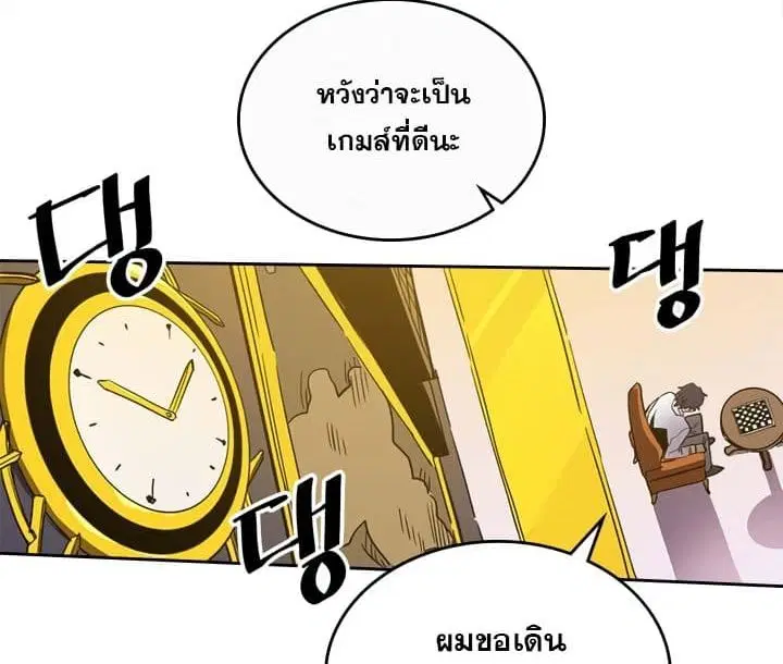 A Returner’s Magic Should Be Special ตอนที่ 44 หน้า 75