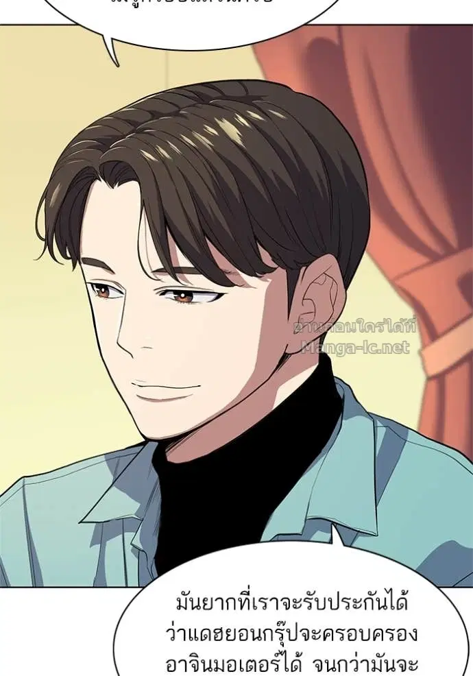 Reborn Rich ตอนที่ 23 หน้า 127
