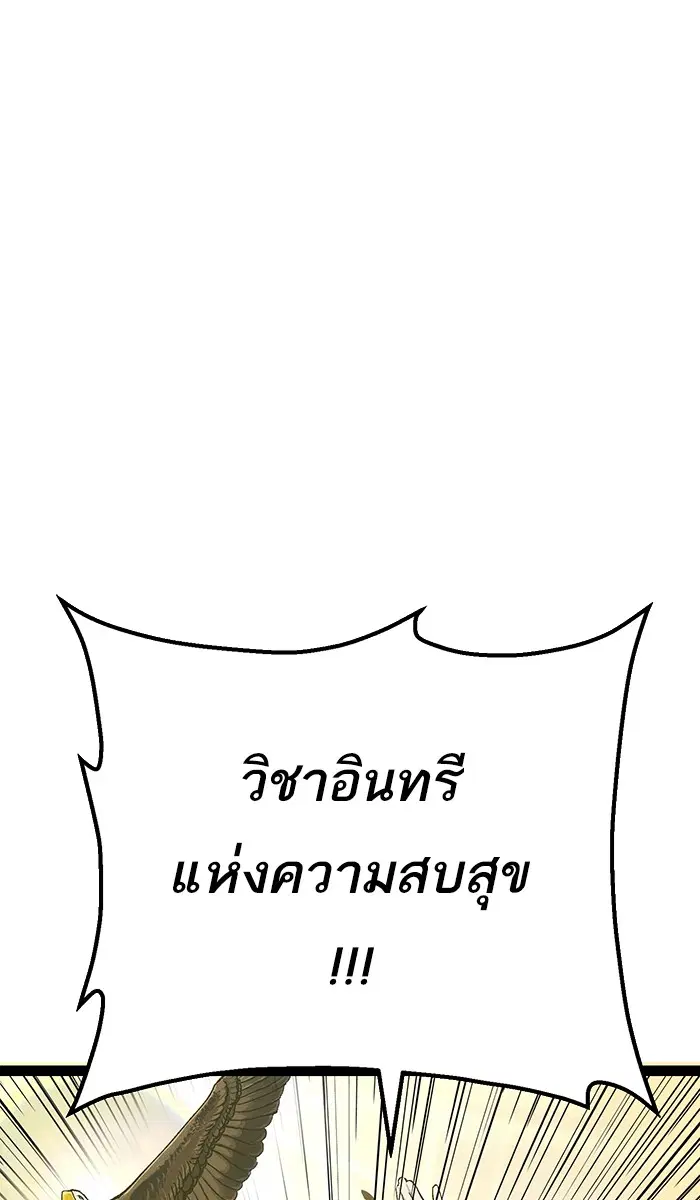 Weak Hero ตอนที่ 113 หน้า 39