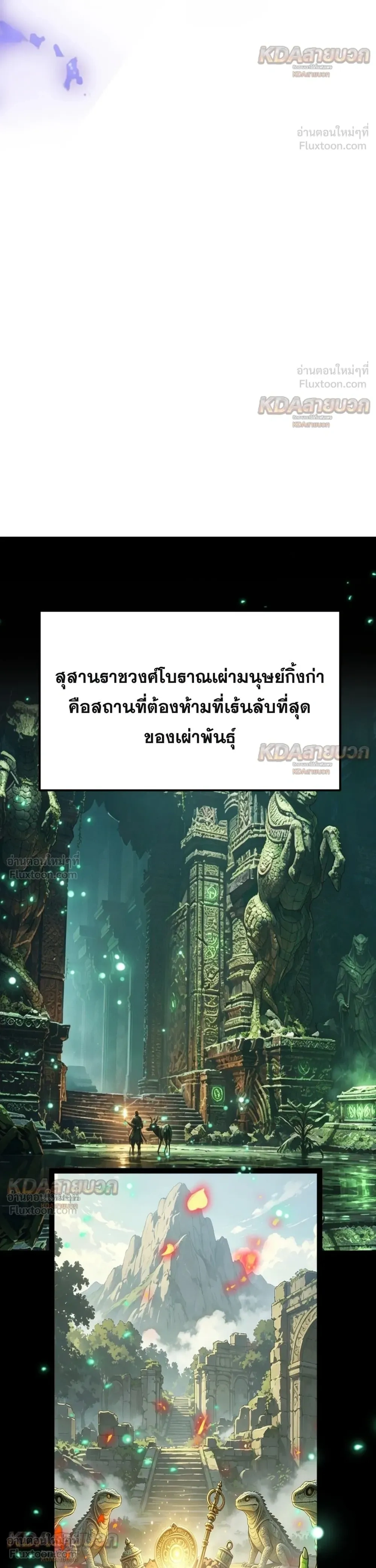 Starting With a Mythic Talent, I Cut Down Gods! ปลุกพลังระดับตำนาน สังหารทวยเทพ ตอนที่ 45 หน้า 23