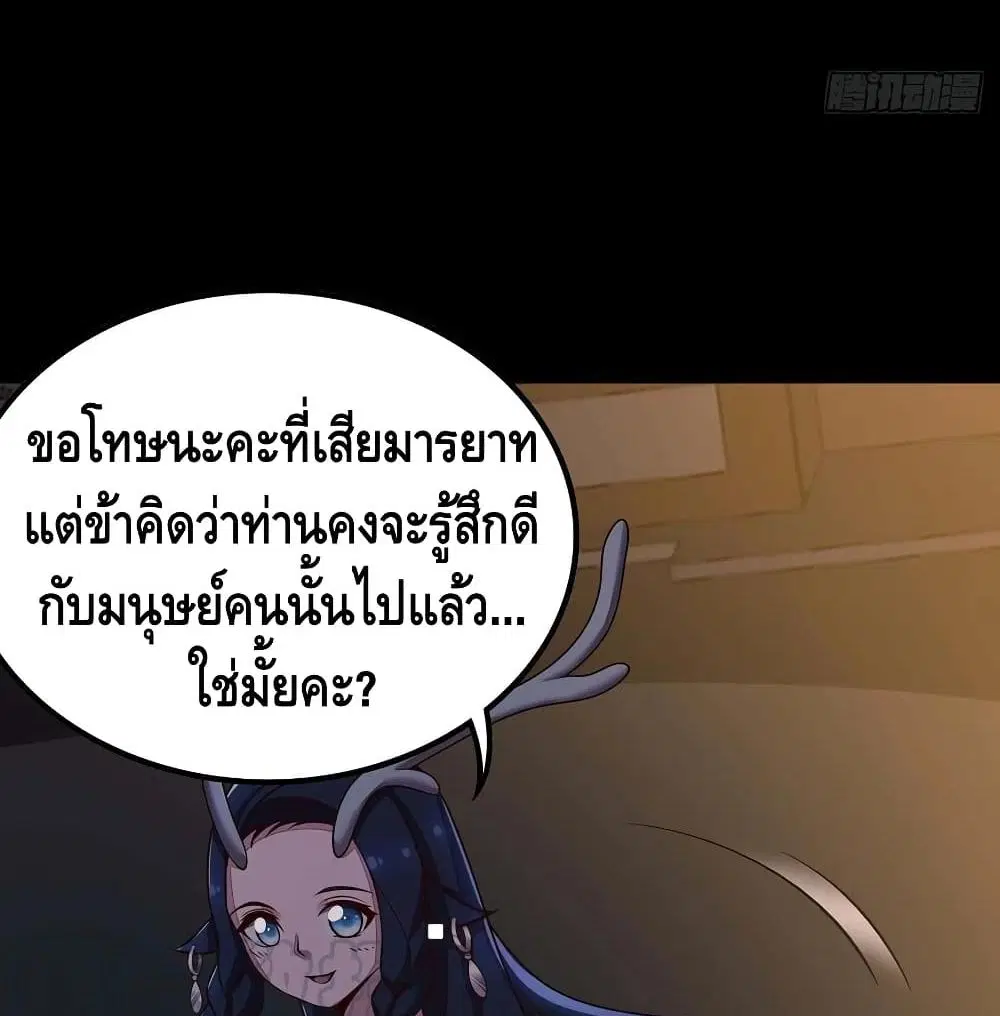 Undead King Beyond ตอนที่ 133 หน้า 17