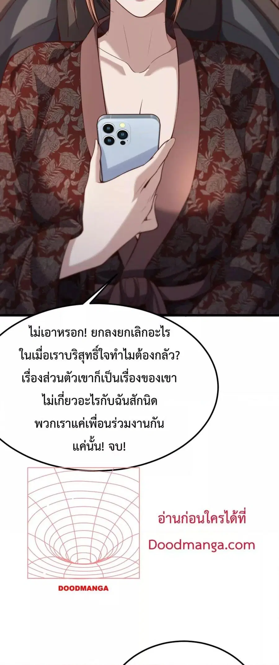 i’m stuck on the same day for a thousand years ตอนที่ 69 หน้า 31
