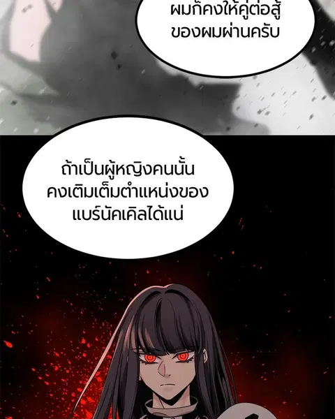 HERO KILLER ตอนที่ 64 หน้า 18