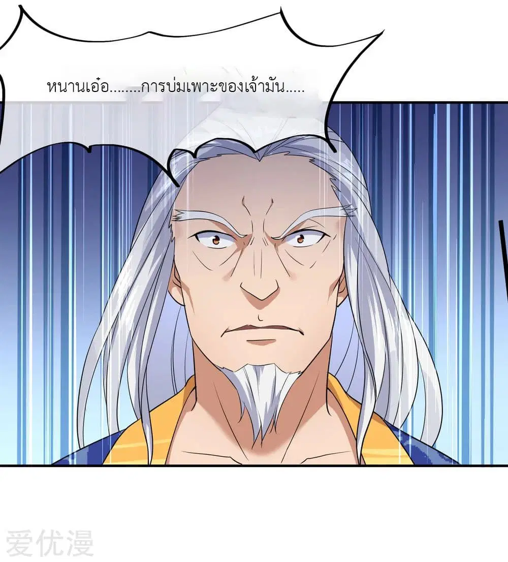 Peerless Battle Spirit (Tian Cang Zi Dongman) ตอนที่ 22 หน้า 10