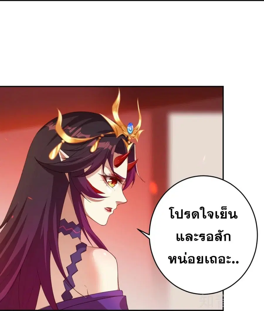 Against the Gods ตอนที่ 380 หน้า 25