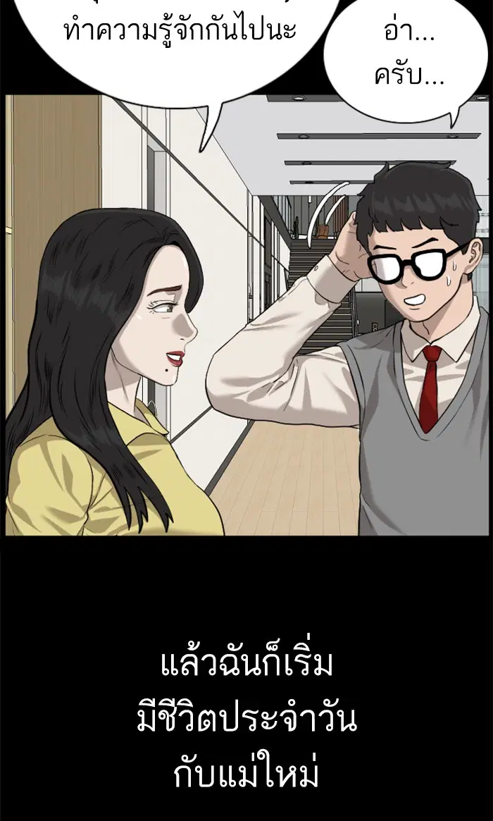 Bad Guy ตอนที่ 85 หน้า 91