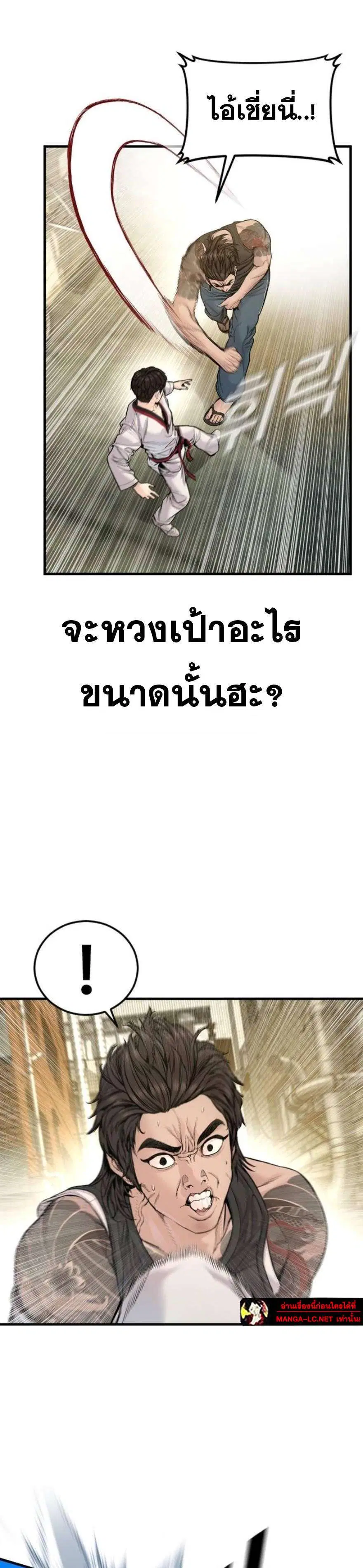 Manager Kim ตอนที่ 245 หน้า 30