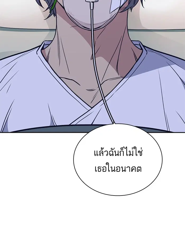 Study Group ตอนที่ 95 หน้า 102