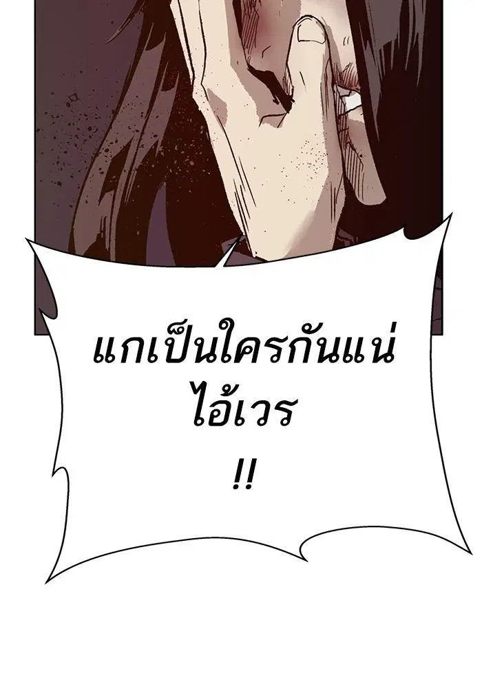 Weak Hero ตอนที่ 221 หน้า 133
