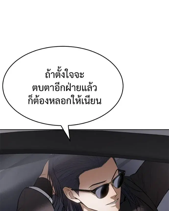 Baek XX ตอนที่ 102 หน้า 98