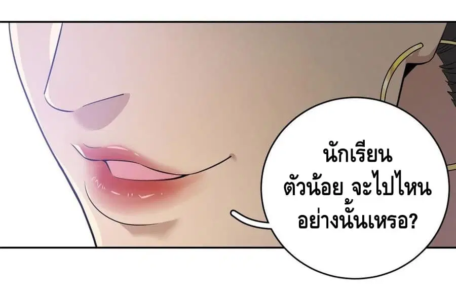 Global Martial Arts ตอนที่ 18 หน้า 9