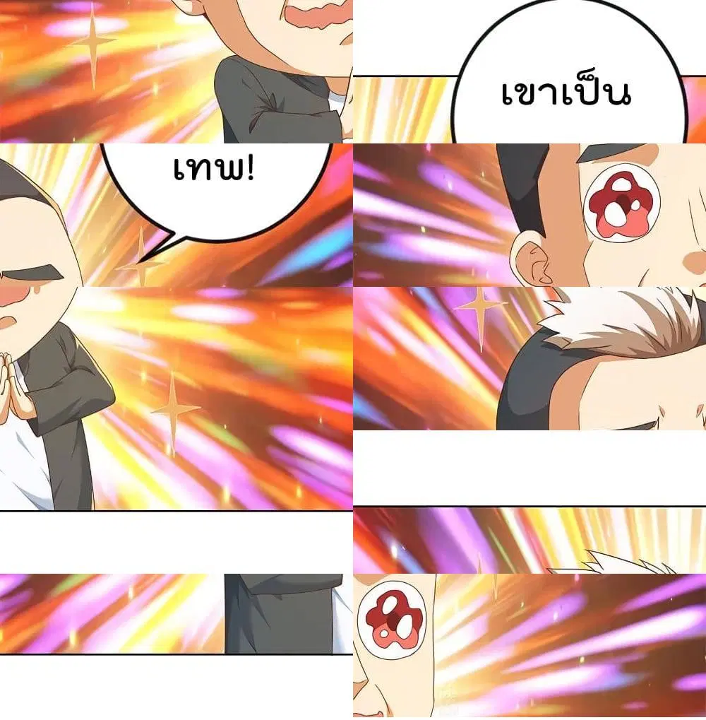 Master Cultivation Return ตอนที่ 193 หน้า 10