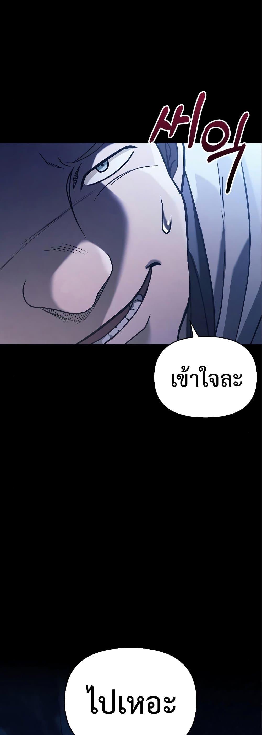 Surviving the Game as a Barbarian เอาชีวิตรอดในเกมฉบับคนเถื่อน ตอนที่ 7 หน้า 90