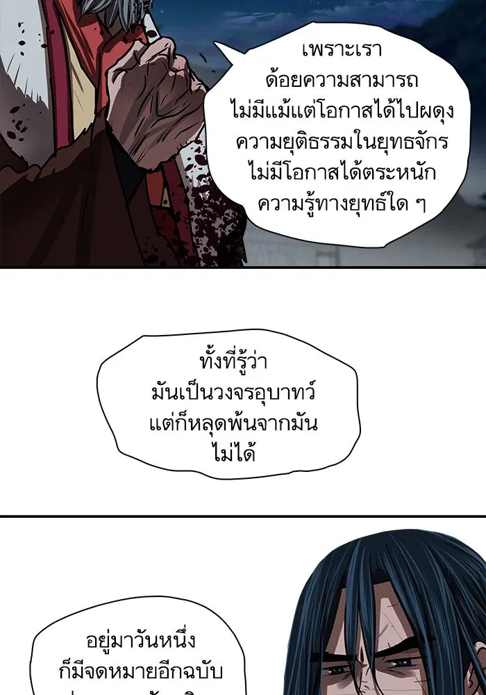 Escort Warrior ตอนที่ 185 หน้า 25