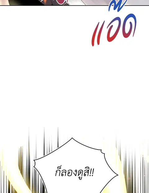 The Descent of the Demonic Master ตอนที่ 113 หน้า 130