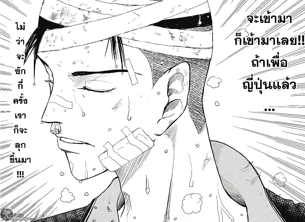 New Prince of Tennis ตอนที่ 187 หน้า 5