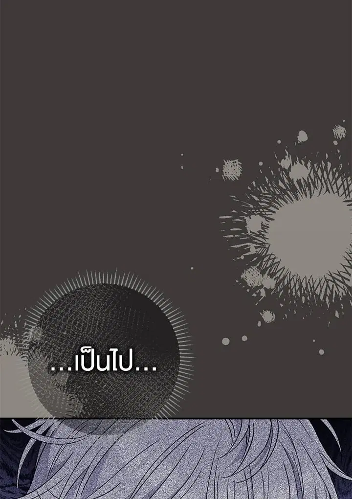 The Villain’s Match Is Too Perfect – คู่ดูตัวของนางร้ายเพอร์เฟกต์เกินไป ตอนที่ 37 หน้า 65