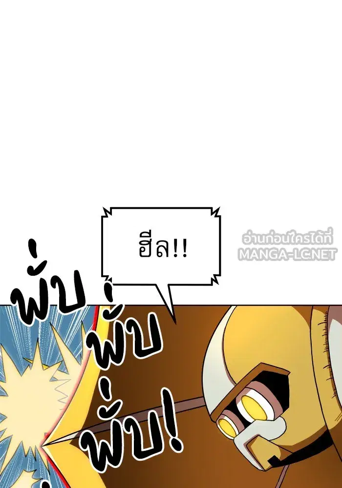 Double Click ตอนที่ 66 หน้า 12