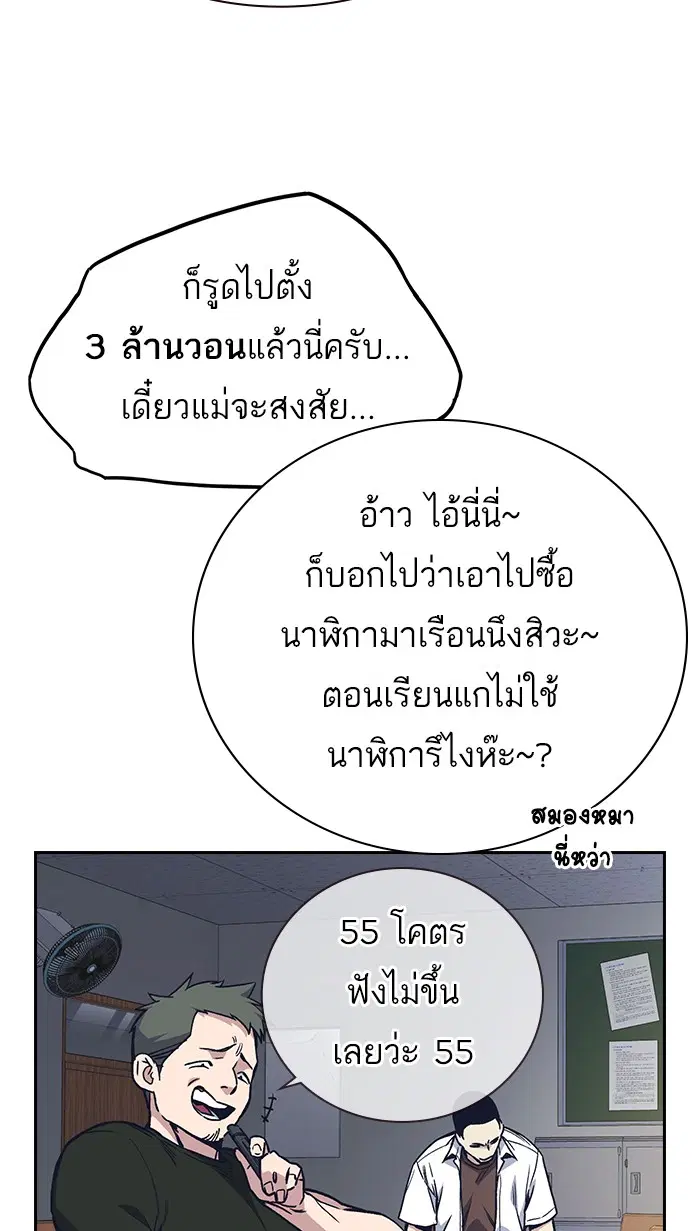 Study Group ตอนที่ 121 หน้า 112