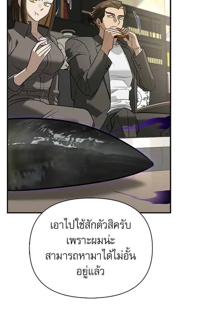 S-Class Hunter Heals with Monsters ฮันเตอร์ ระดับแกร่งกับฟาร์มมอนสเตอร์สุดป่วน ตอนที่ 40 หน้า 11