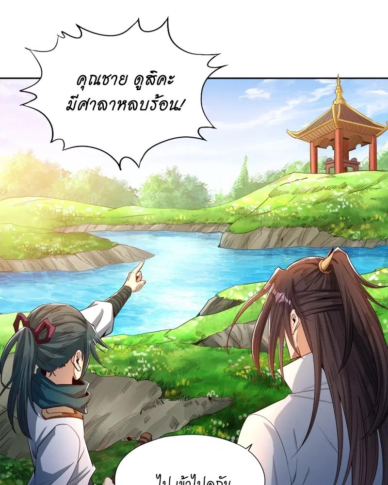 The Time of Rebirth ตอนที่ 90 หน้า 27