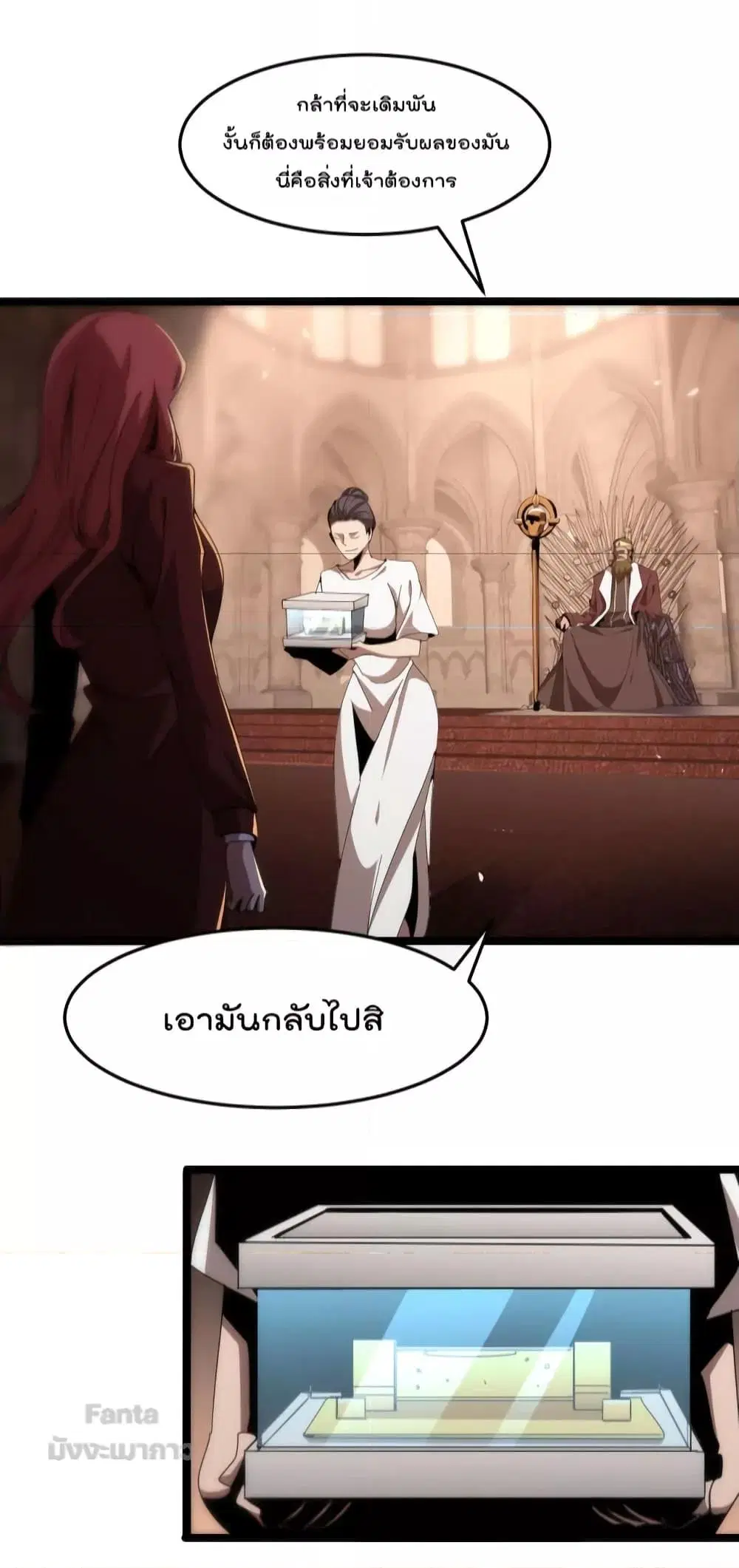 World’s Apocalypse Online ตอนที่ 161 หน้า 15