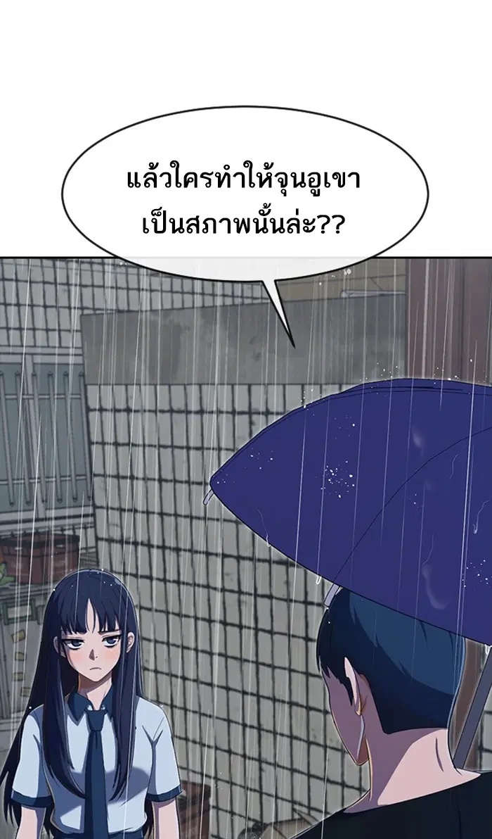 Random Chat ตอนที่ 204 หน้า 39