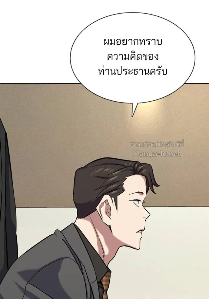 Reborn Rich ตอนที่ 143 หน้า 8