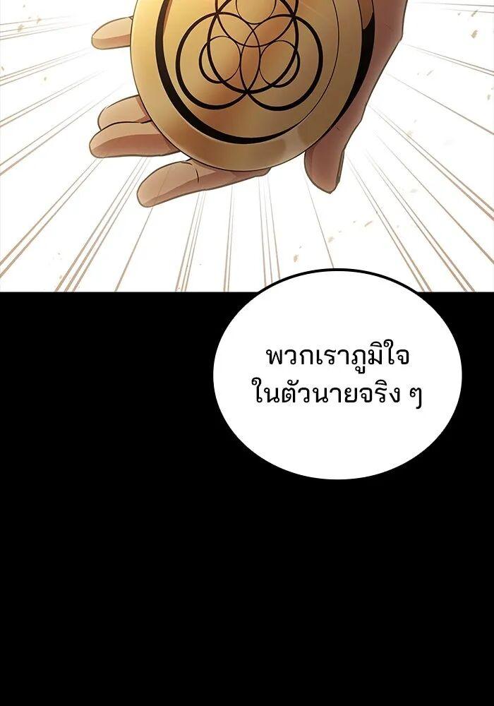 A Wizard’s Restaurant ตอนที่ 99 หน้า 58