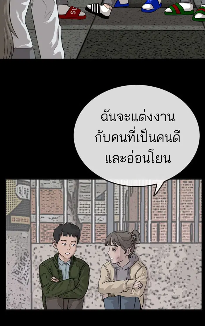 Bad Guy ตอนที่ 9 หน้า 109